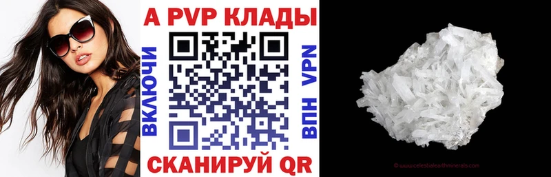 Alfa_PVP VHQ Горно-Алтайск