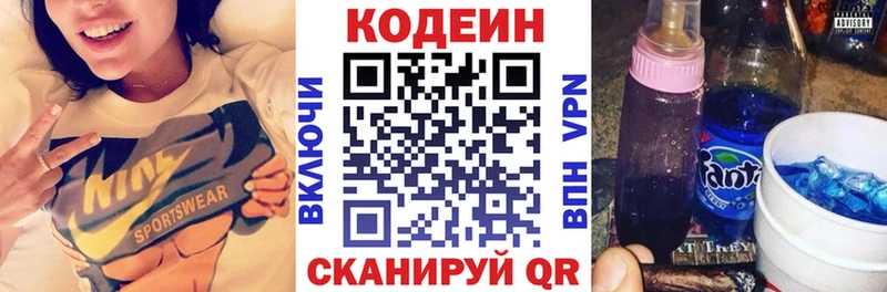 Купить закладки  Горно-Алтайск  Кодеиновый сироп Lean Purple Drank 