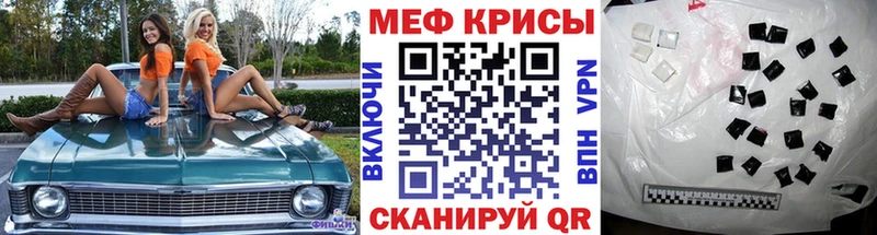 Купить  Горно-Алтайск  МЕФ кристаллы 