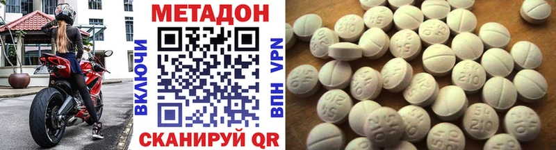 Купить закладки  Горно-Алтайск  Метадон кристалл 